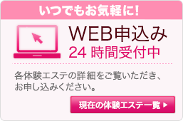 ���ĤǤ⤪���ڤˡ�WEB��������24���ּ����桡�ƥ����ڡ���ξܺ٤����������������������ߤ���������