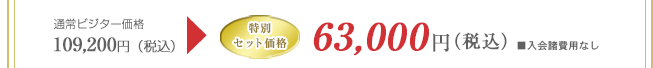 63,000�ߡ��ǹ��ˡ�����������Ѥʤ�