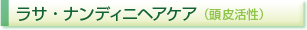 �饵���ʥ�ǥ��˥إ�����