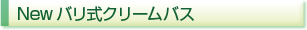 New �Х꼰���꡼��Х�