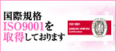 ��ݵ��� ISO9001�� �������ޤ���