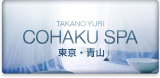 cohaku spa
