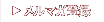 ���ޥ���Ͽ
