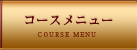 ��������˥塼