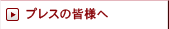 �ץ쥹�γ��ͤ�