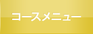 ��������˥塼