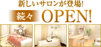 �������������о졪³��OPEN!