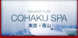 cohaku spa