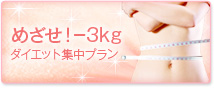 �ᤶ����-3kg�������åȽ���ץ��