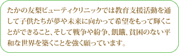 ������ͧ���ӥ塼�ƥ�����˥å��Ǥ϶���ٱ��ư���̤��ƻҶ�������̴��̤��˸����äƴ�˾���äƵ������Ȥ��Ǥ��뤳�ȡ������������ʶ�衢����Ϻ��Τʤ�ʿ�¤��������ۤ����Ȥ򶯤���äƤ��ޤ���