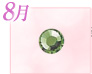 8��