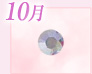 10��