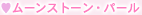 �ࡼ�󥹥ȡ��󡦥ѡ���