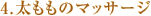 4.�������Υޥå�����