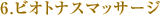 6.���ӥ��ȥʥ��ޥå�����
