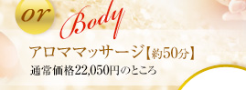 Body �����ޥޥå���������50ʬ