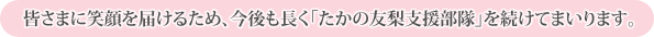 �����ޤ˾д���Ϥ��뤿�ᡢ�����Ĺ���֤�����ͧ���ٱ�����פ�³���Ƥޤ���ޤ���