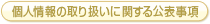 �Ŀ;���μ�갷���˴ؤ����ɽ����