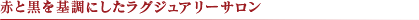 �֤ȹ����Ĵ�ˤ����饰���奢�꡼������