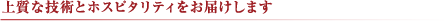 Ķ��ή�ε��Ѥȥۥ��ԥ��ӥ�ƥ����Ϥ����ޤ�