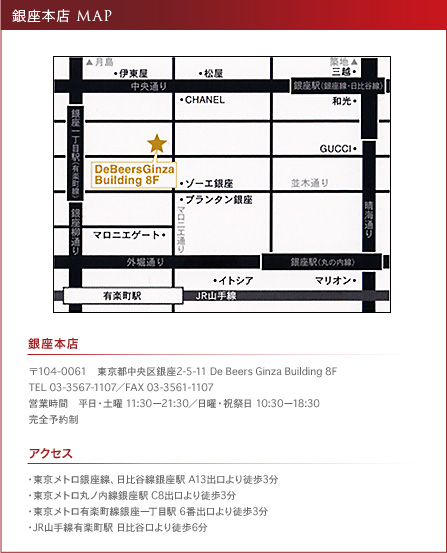 �����Ź�ʥ��륳���᥹�ѡ� MAP����104-0061������������2-5-11 DeBeersGinzaBuilding 8F��