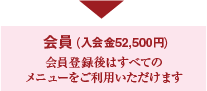 ����������52,500�ߡ˲����Ͽ��ϲ�����ʤǥȥ꡼�ȥ���