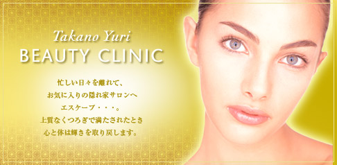 Takano Yuri Beauty Clinic