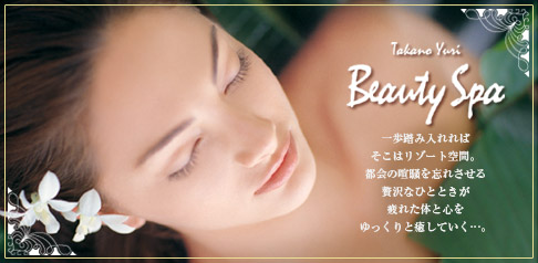 Takano Yuri Beauty Spa