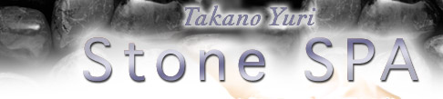 Takanoyuri Stone Spa