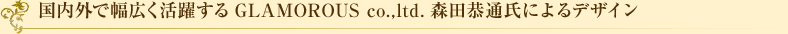 ���⳰����������������GLAMOROUS co.,ltd. ���Ķ��̻�ˤ��ǥ�����
