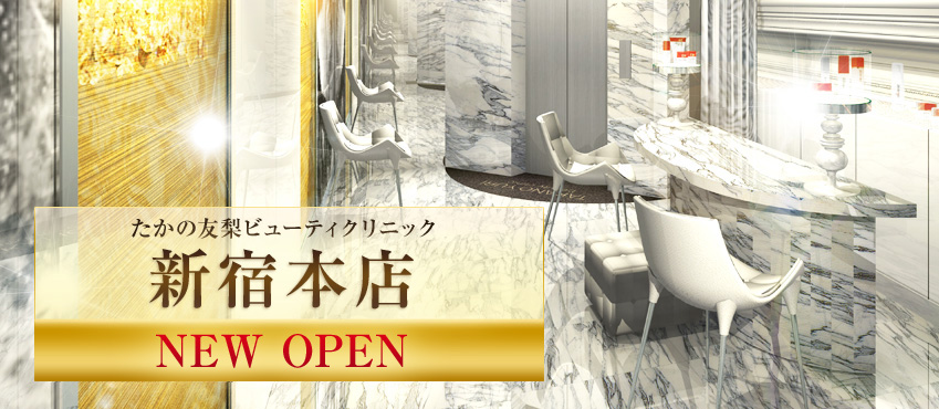 ������ͧ���ӥ塼�ƥ�����˥å���������Ź��NEW OPEN