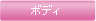 �ܥǥ�