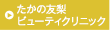 �ӥ塼�ƥ�����˥å�