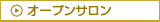 ������OPEN����