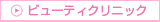 �ӥ塼�ƥ�����˥å��������󥳥󥻥ץ�