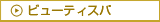 �ӥ塼�ƥ����ѡ������󥳥󥻥ץ�