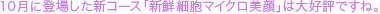 10����о줷�����������ֿ�����˦�ޥ���������פ��繥ɾ�Ǥ��͡�