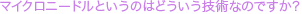 �ޥ������ˡ��ɥ�Ȥ����ΤϤɤ��������ѤʤΤǤ�����