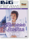 �̿���DVD �ӥå����󥿥ӥ塼�����դ����ʤ��ο������Ѥ��롡������ͧ��
