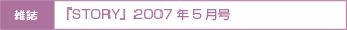 STORY 2007ǯ5���
