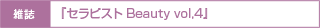 �إ���ԥ���Beauty vol.4��