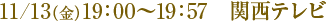 11/13�ʶ��19��00��19:57 �����ƥ��