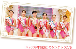 2009ǯ(����)�Υ���ǥ�餿��