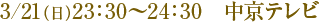3/21������22��30��23:24 ����ƥ��