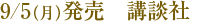 9/5�ʷ��ȯ�䡡���̼�