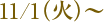 11/1�ʲСˡ�