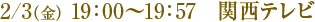 2/3�ʶ�� 19��00��19��57�������ƥ��