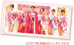 2011ǯ(����)�Υ���ǥ�餿��