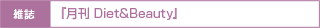 �ط�֡�Diet��Beauty��