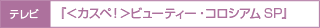 ��<�����ڡ�>�ӥ塼�ƥ���������������ӣС�